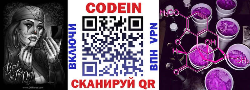 Кодеиновый сироп Lean Purple Drank  блэк спрут как войти  Любим  где купить наркоту 