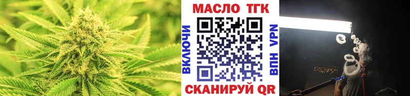 ТГК THC oil  Любим 